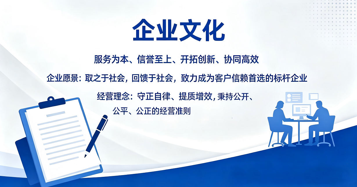 企业文化.png